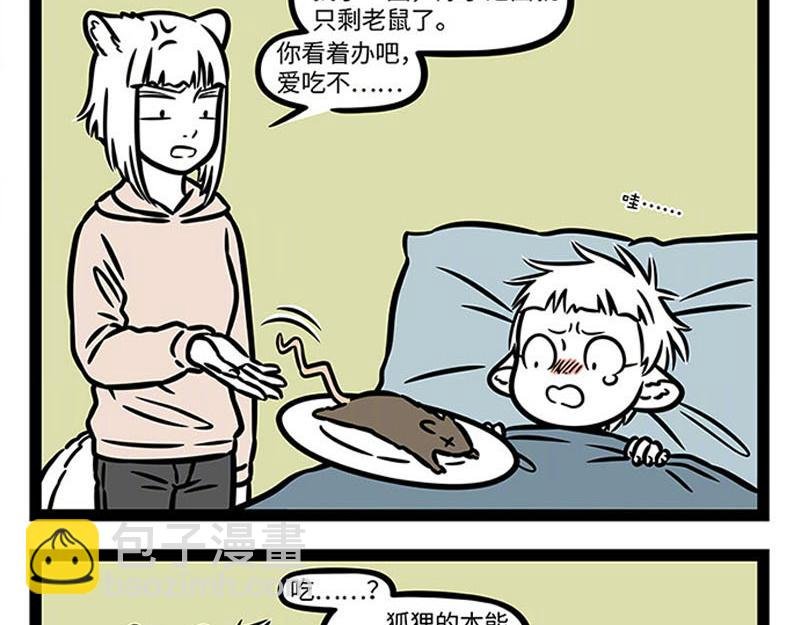 第364话 婴儿