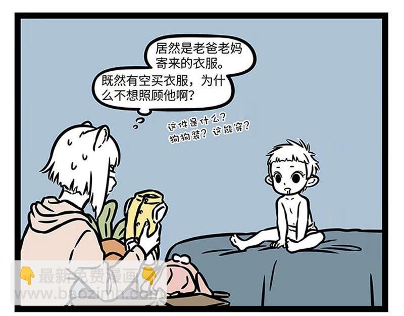 第364话 婴儿