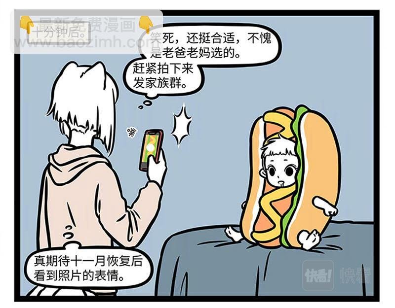 第364话 婴儿