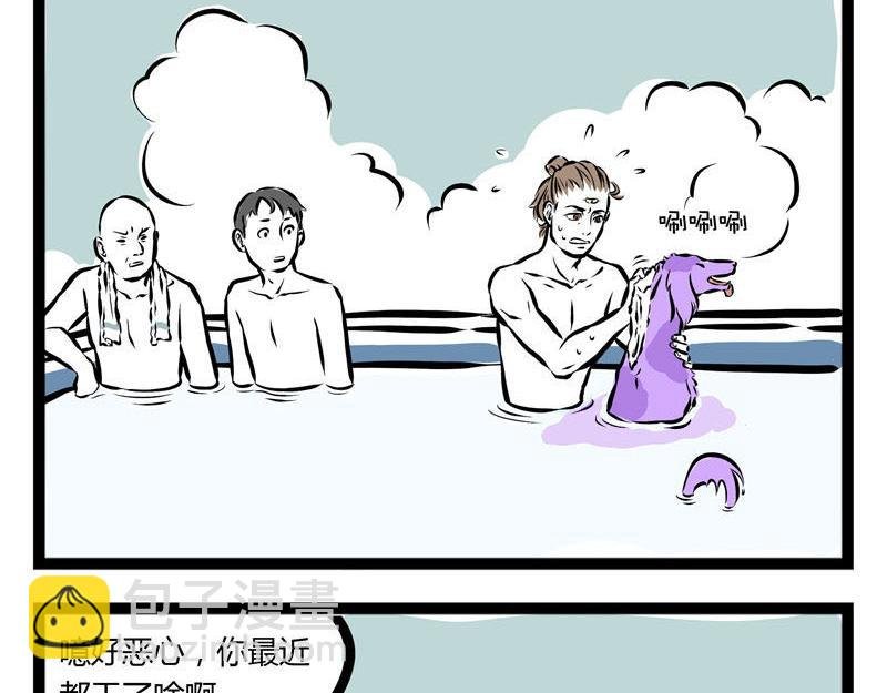 第37话 洗狗