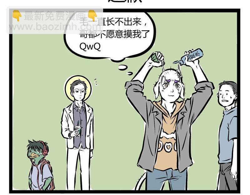 第37话 洗狗