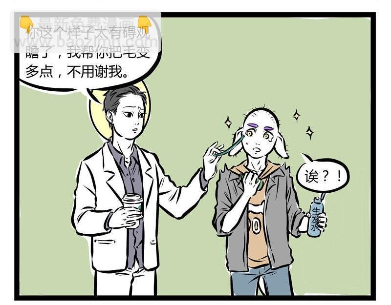 第37话 洗狗