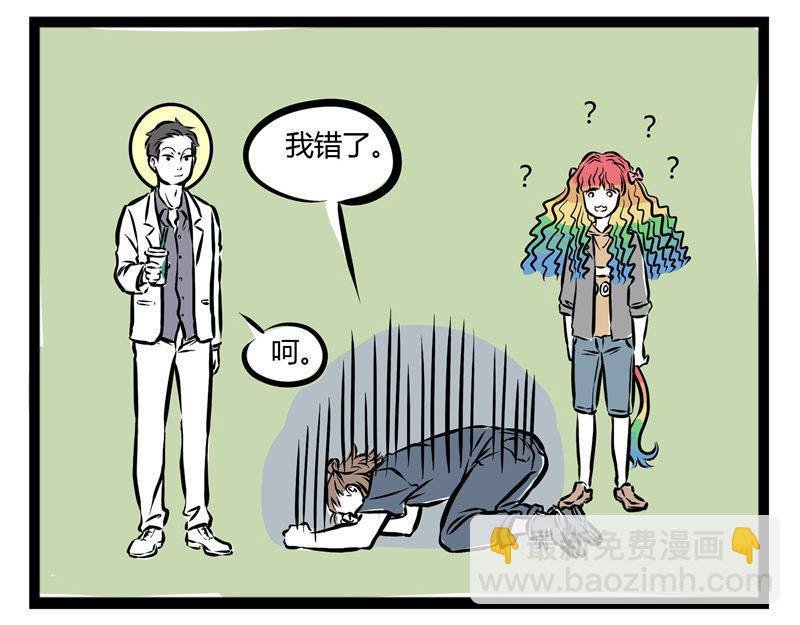 第37话 洗狗