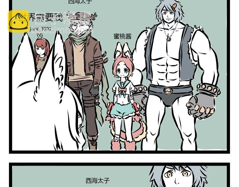 第37话 洗狗