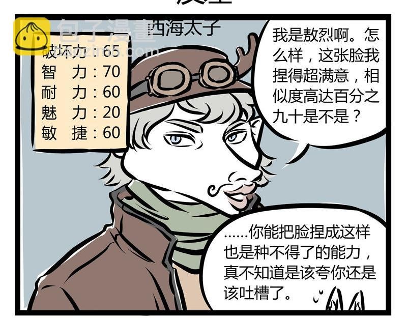 第37话 洗狗