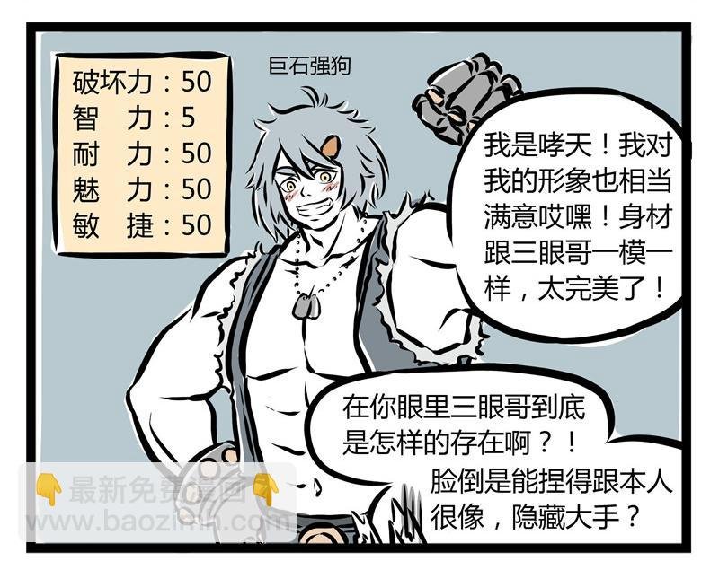 第37话 洗狗