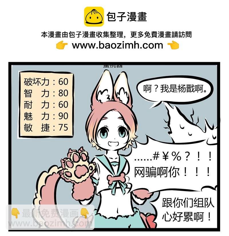 第37话 洗狗