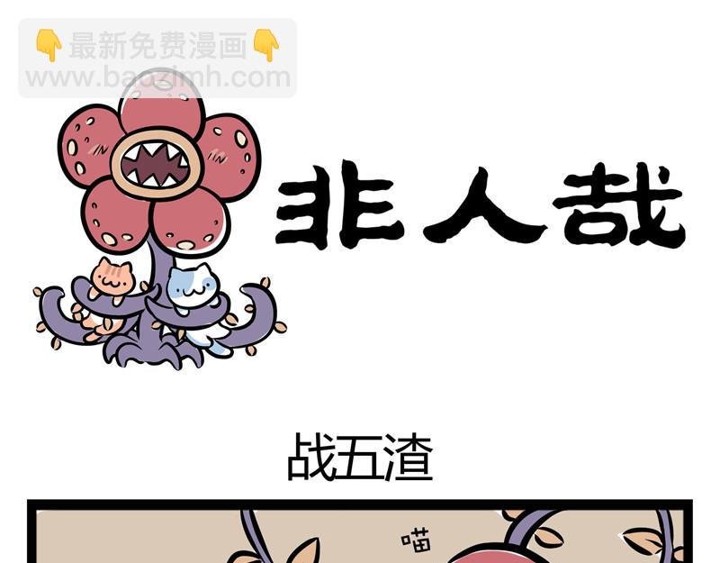 第37话 洗狗