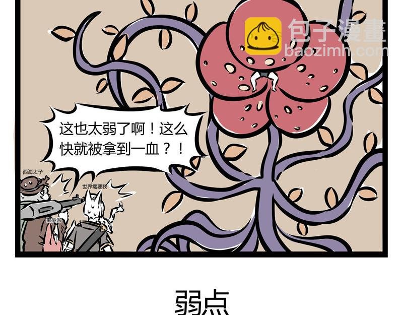 第37话 洗狗