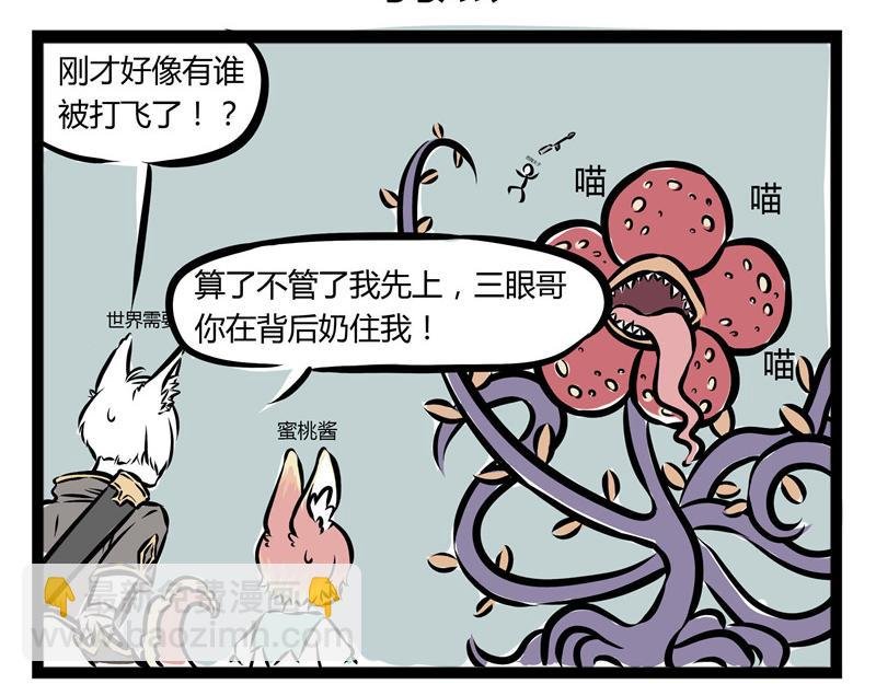 第37话 洗狗