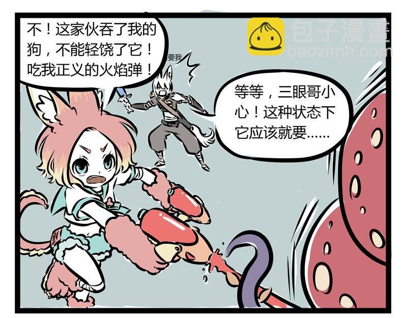 第37话 洗狗