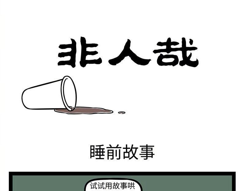 第365话