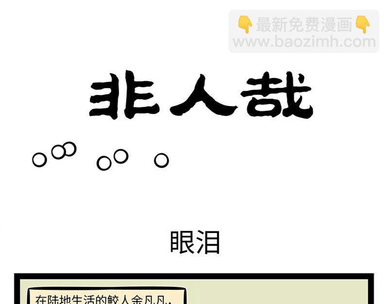 第365话