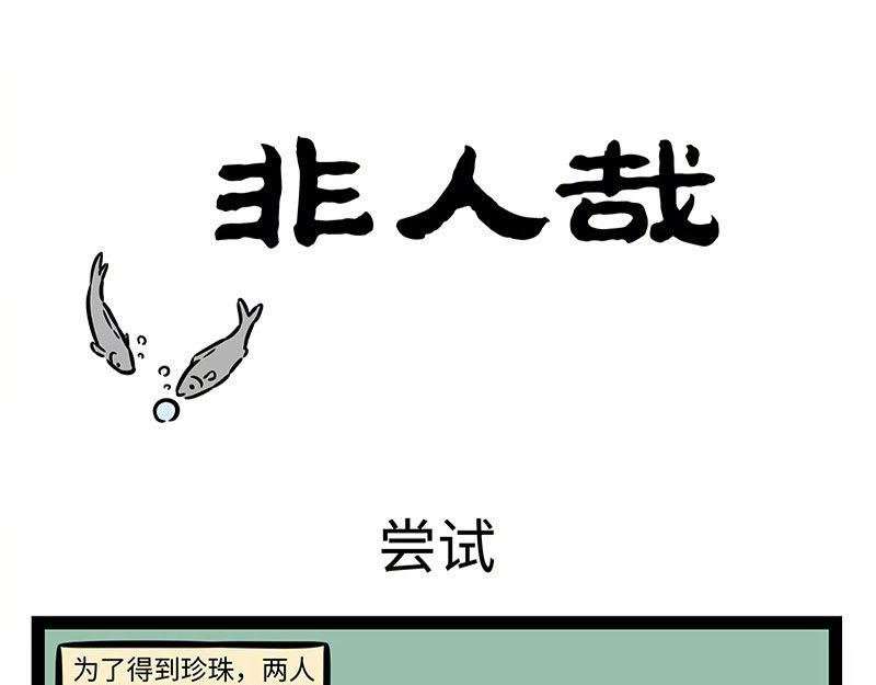 第366话 电母