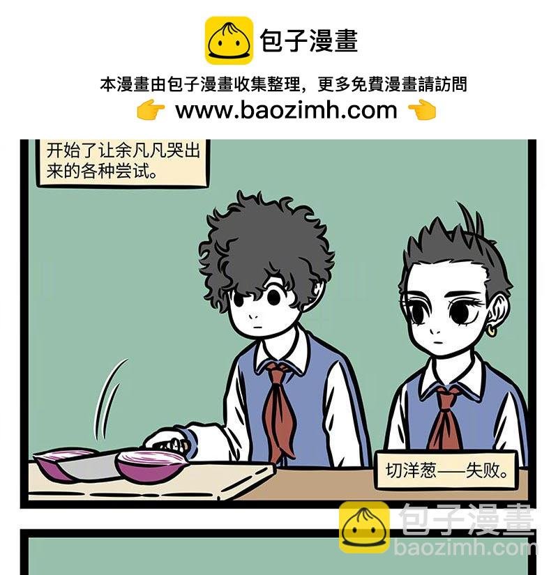 第366话 电母