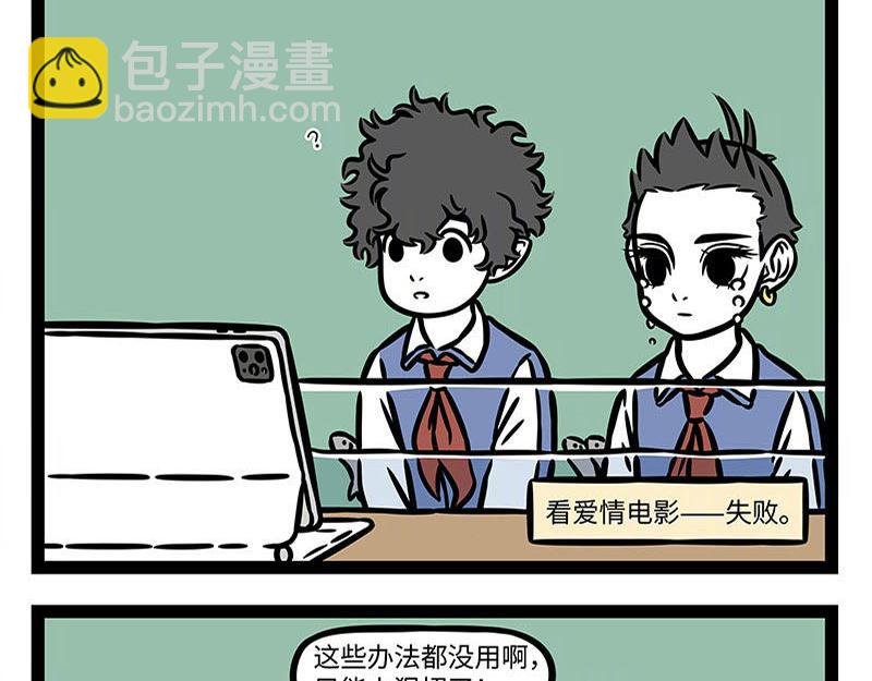 第366话 电母