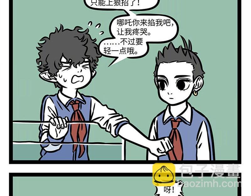 第366话 电母
