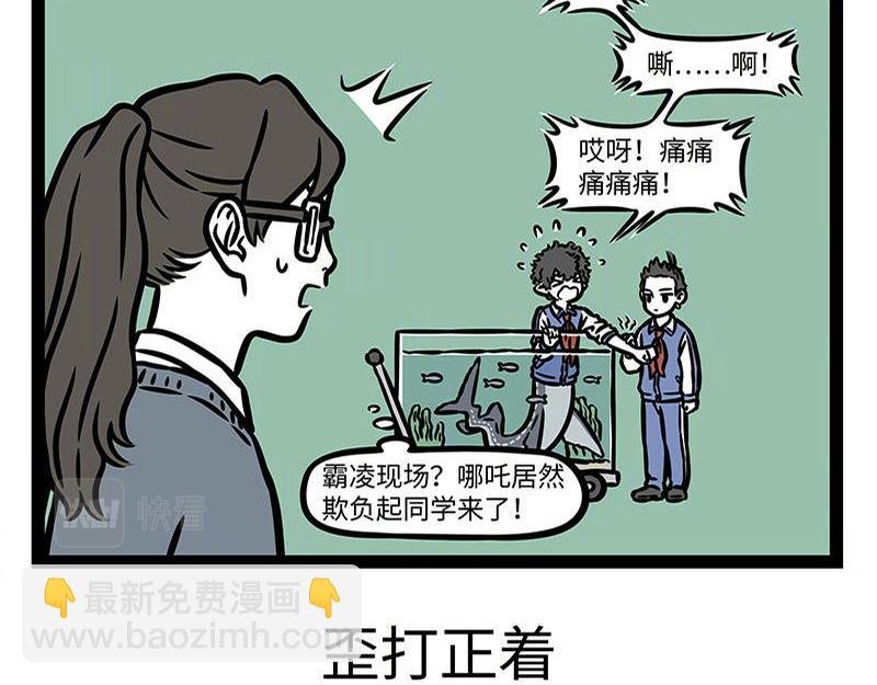 第366话 电母