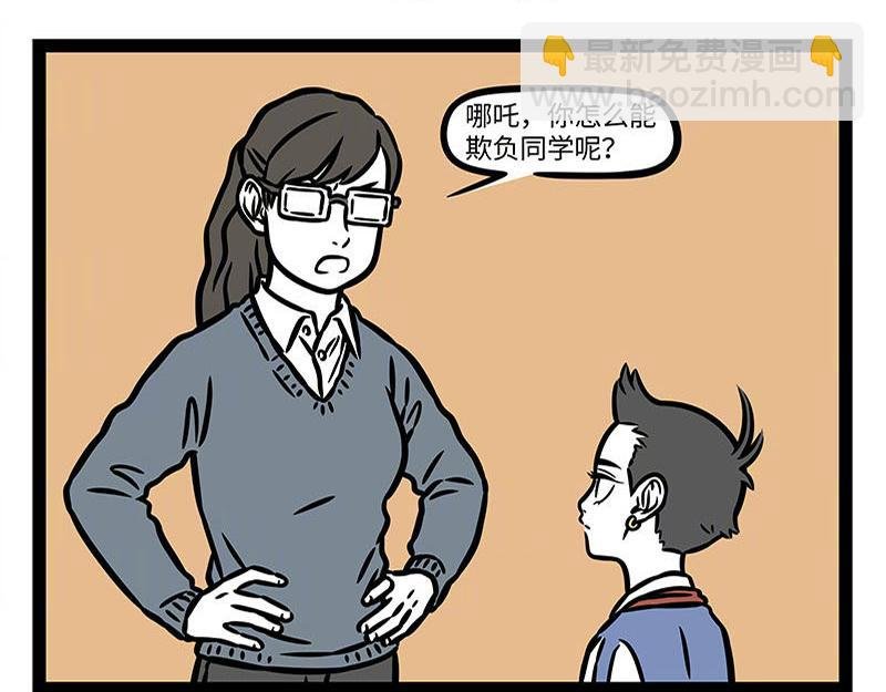 第366话 电母