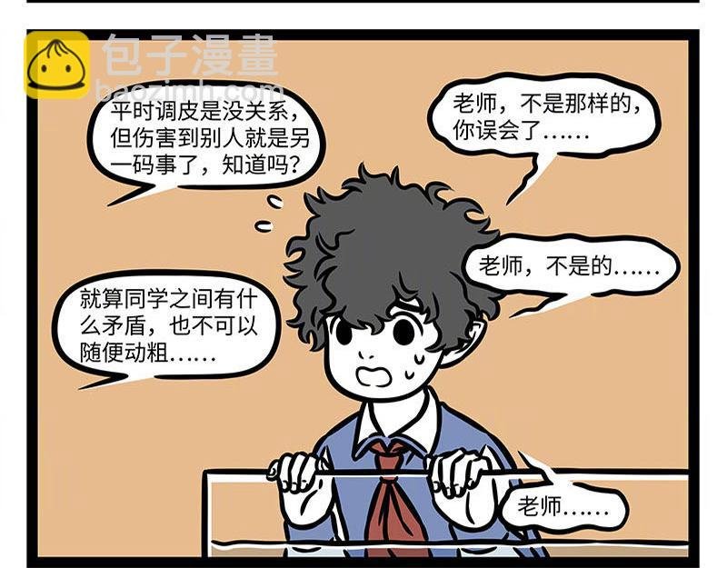 第366话 电母