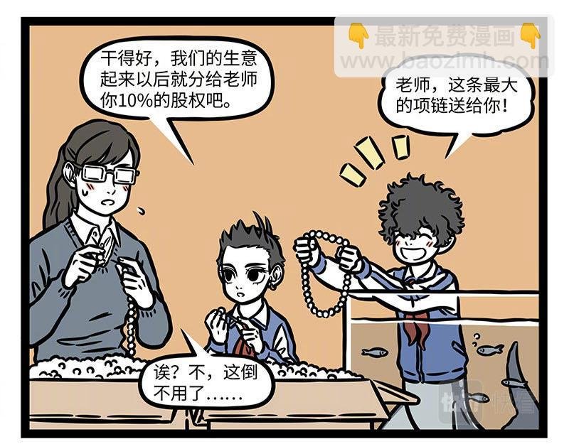 第366话 电母