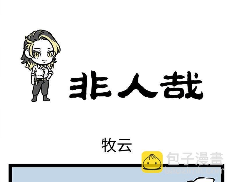 第366话 电母