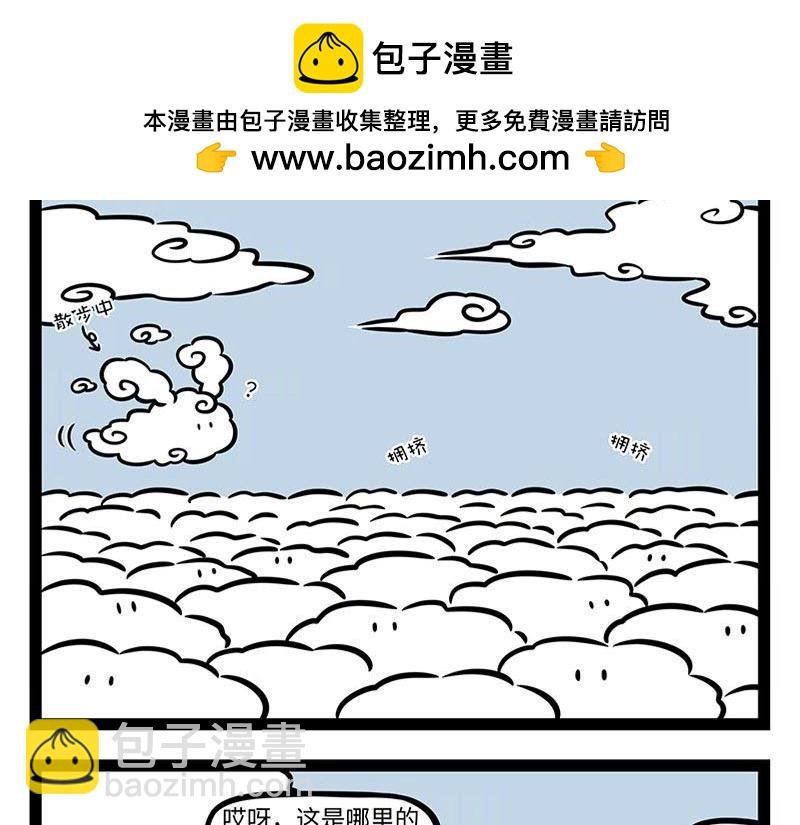 第366话 电母