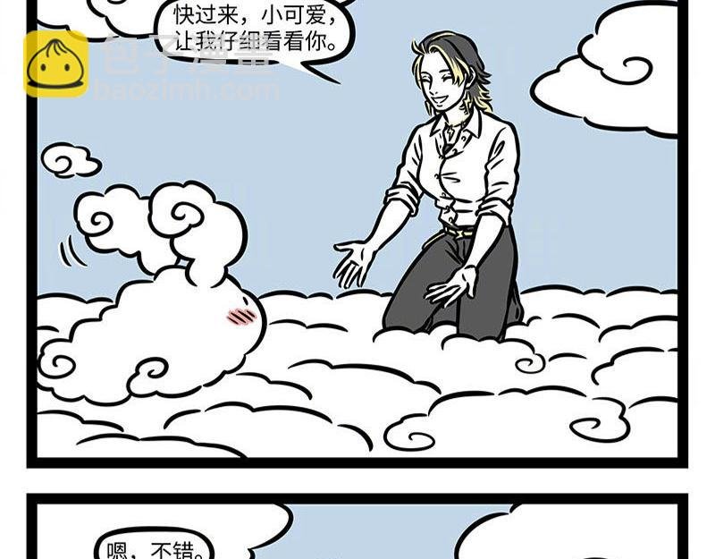 第366话 电母