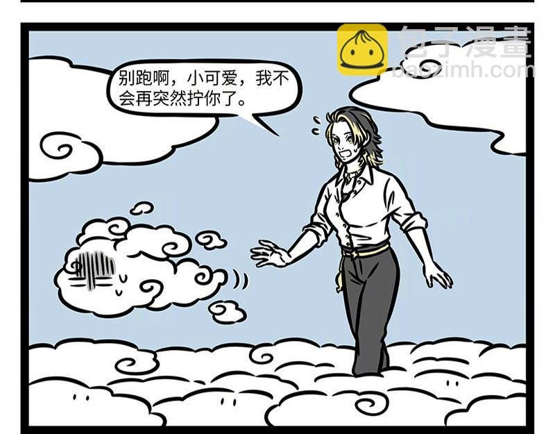 第366话 电母
