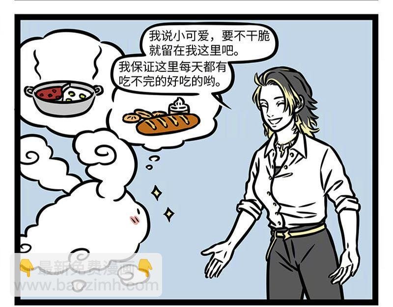 第366话 电母