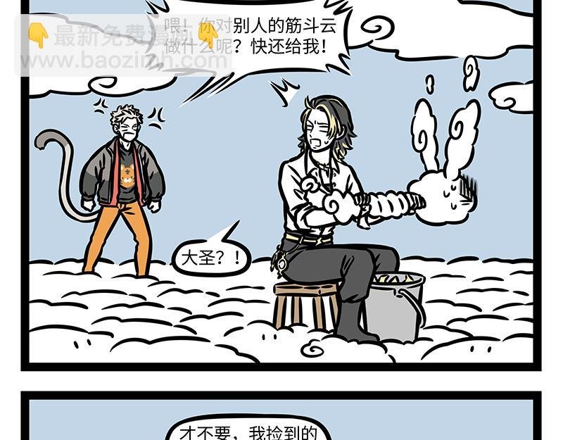 第367话 找上门