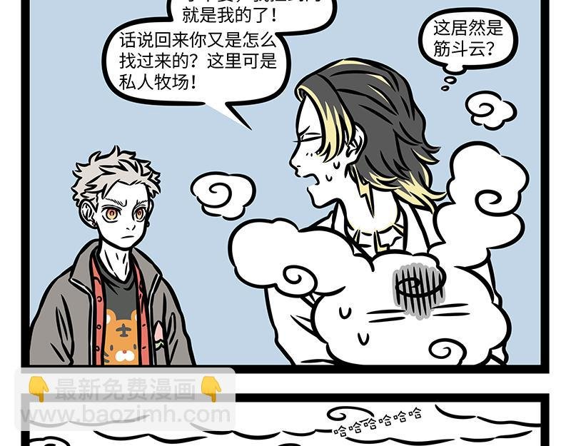 第367话 找上门
