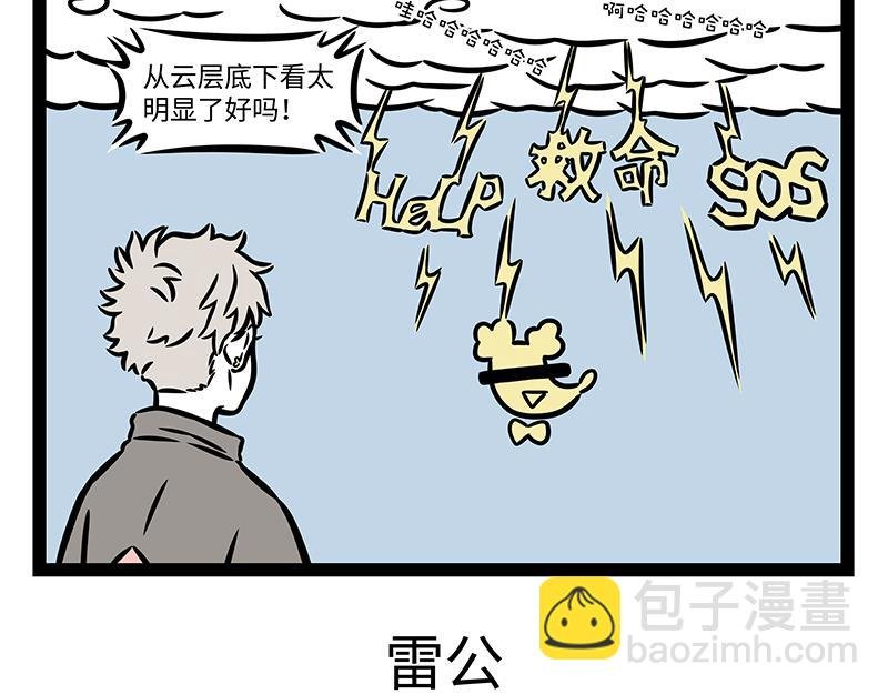 第367话 找上门