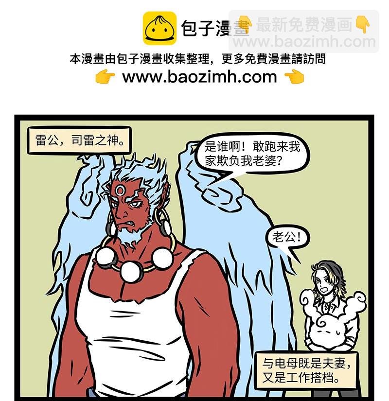 第367话 找上门