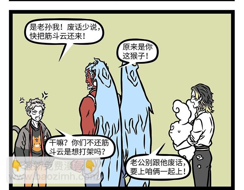 第367话 找上门