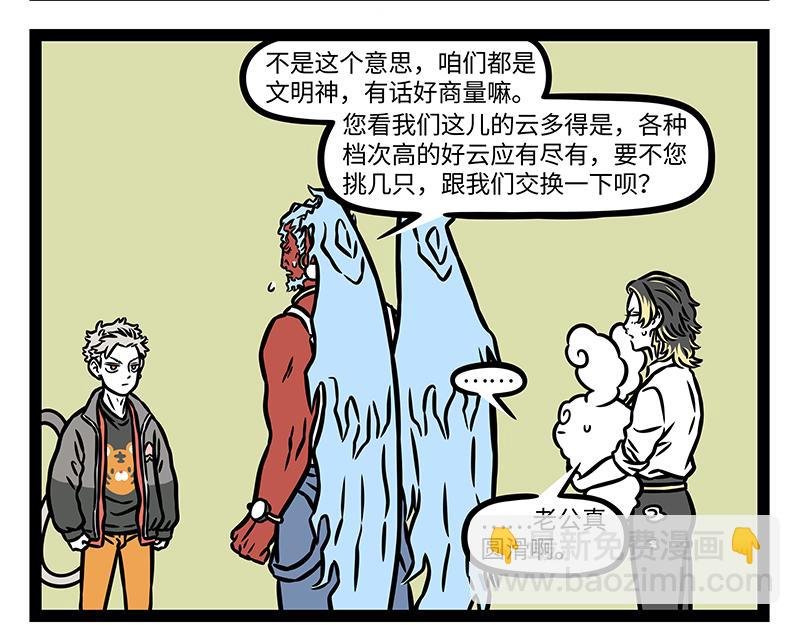 第367话 找上门