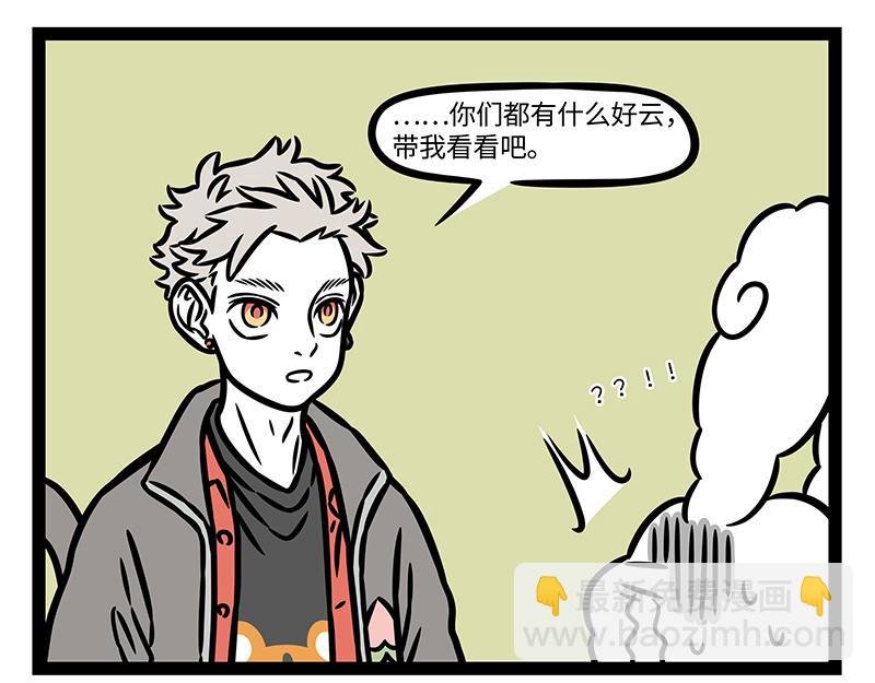 第367话 找上门
