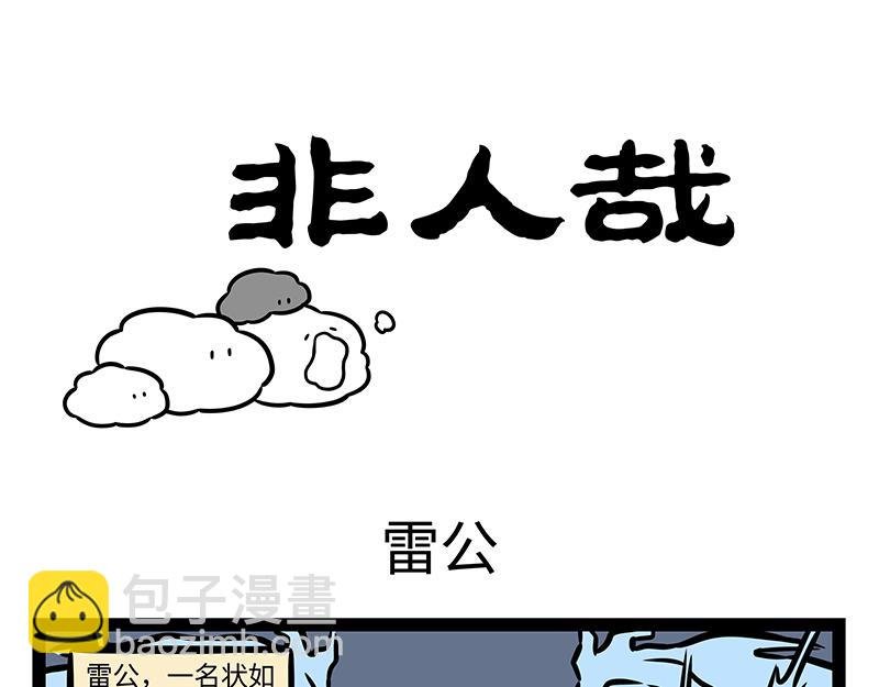 第367话 找上门