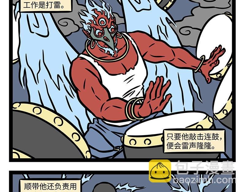 第367话 找上门