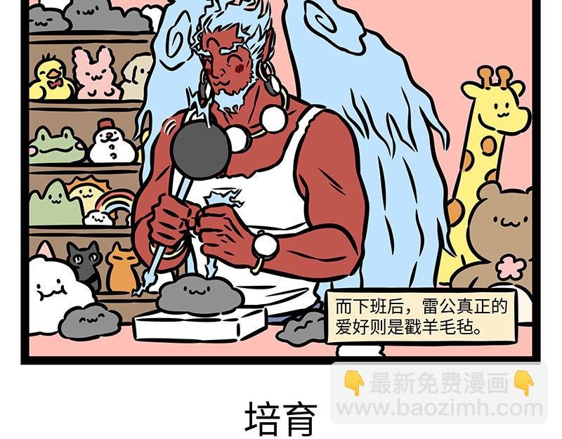 第367话 找上门