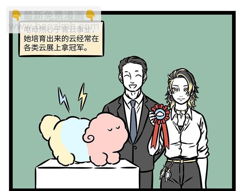 第367话 找上门