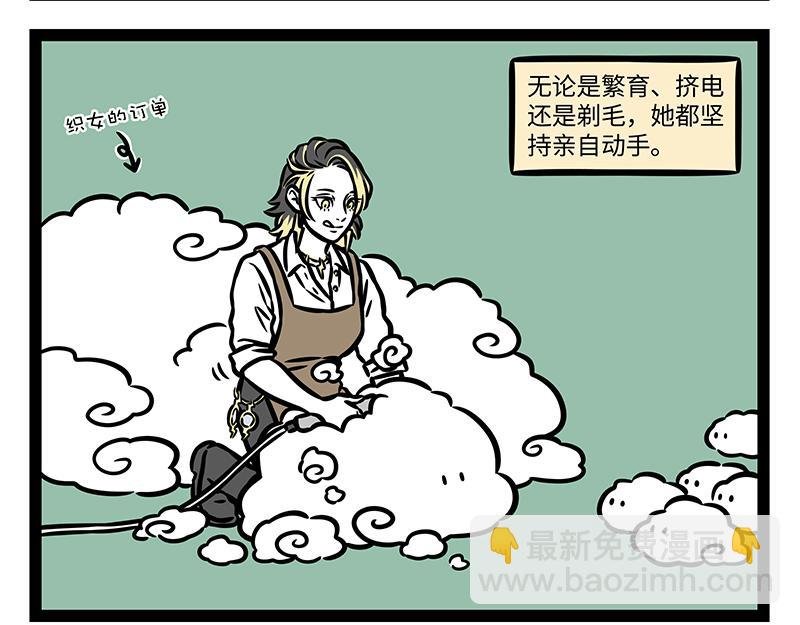 第367话 找上门