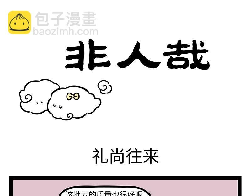 第367话 找上门