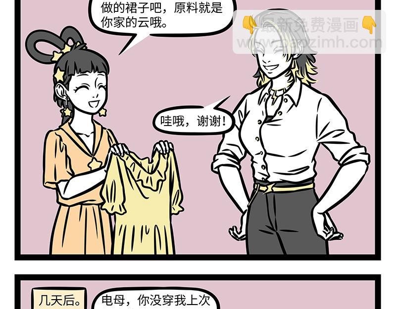 第367话 找上门