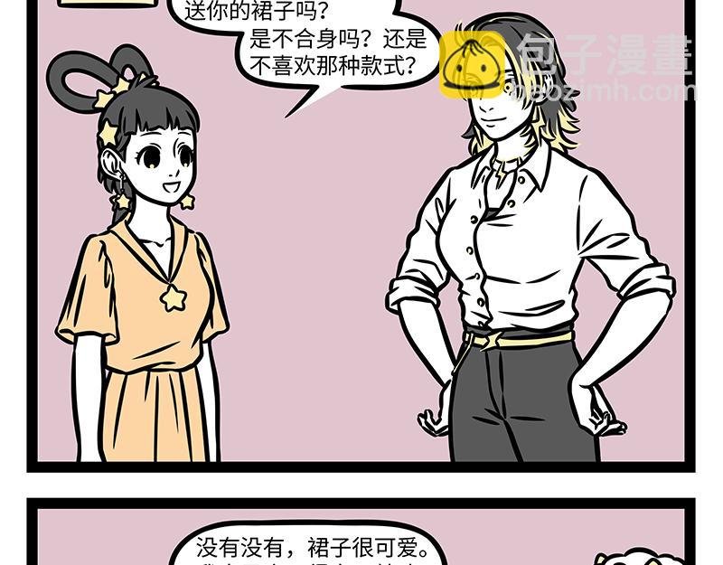 第367话 找上门