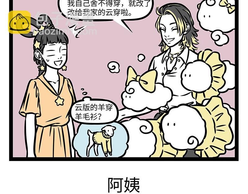 第367话 找上门