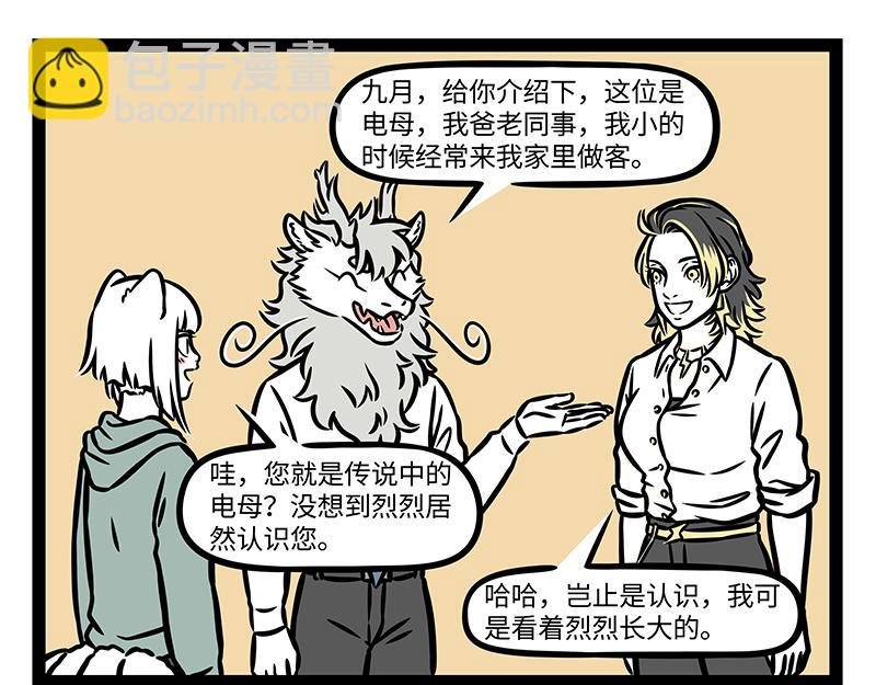 第367话 找上门
