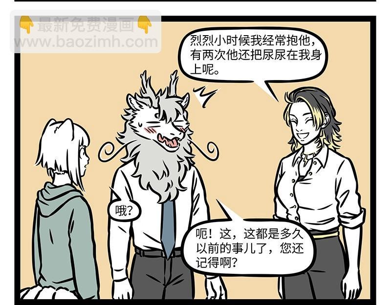 第367话 找上门