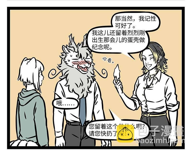 第367话 找上门