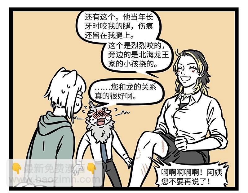 第367话 找上门